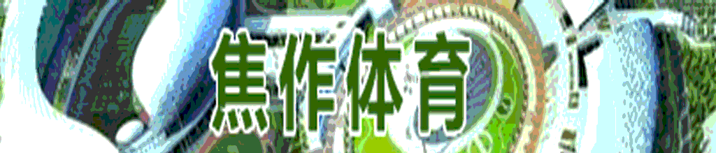 篮球训练心得体会200字左右作文_1