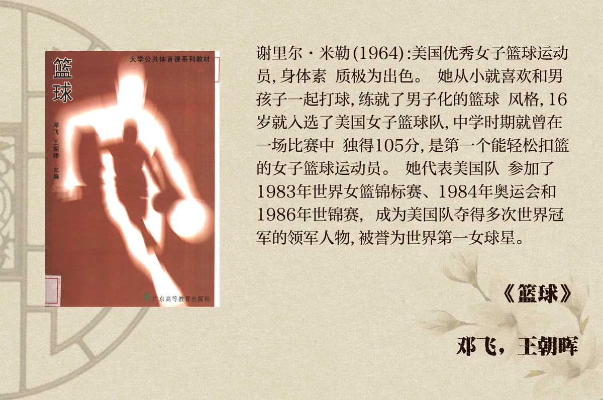 中年篮球爱好者的防守训练方案_0