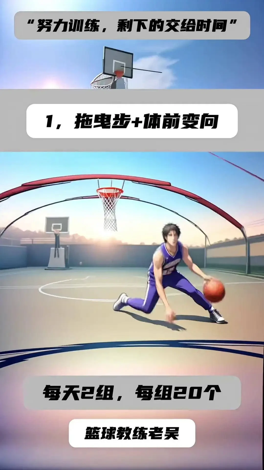 系统的篮球训练方法有哪些
