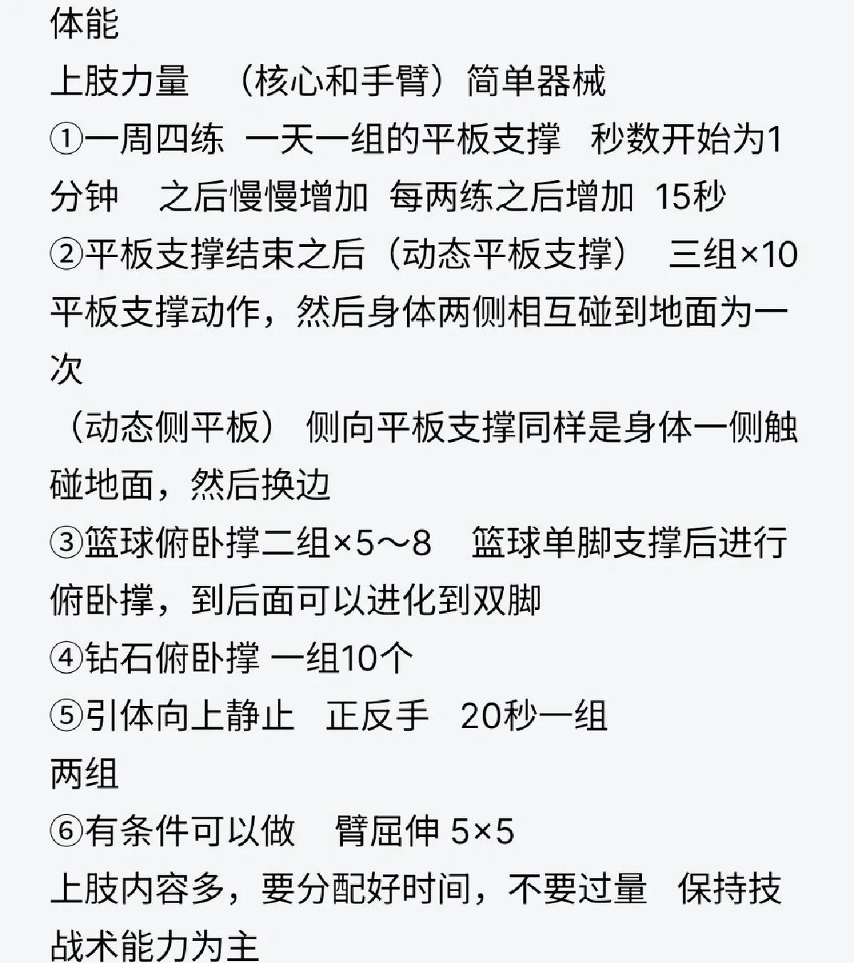 业余篮球爱好者如何在家进行轮换训练