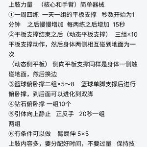  业余篮球爱好者如何在家进行轮换训练：高效提升球技的秘诀