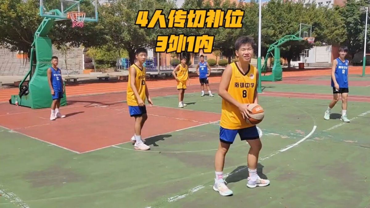 初中篮球队训练视频教学