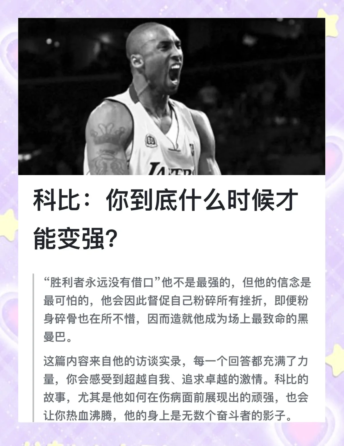 如何制定智能篮球训练计划_1