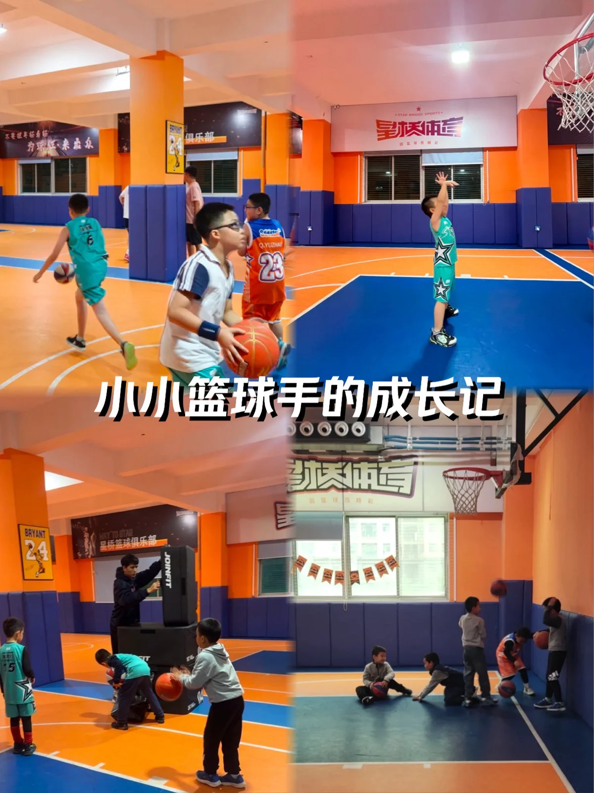 篮球明星分享的试训心得_2
