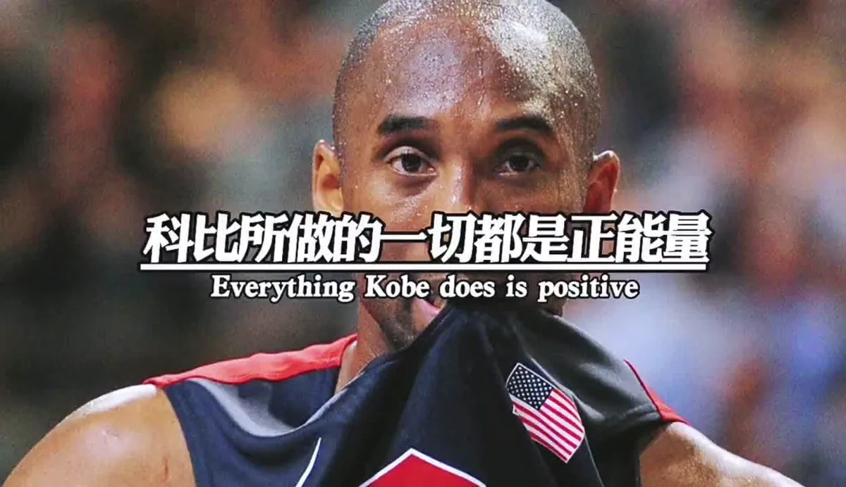 篮球训练励志视频科比